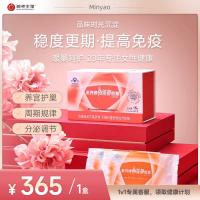 经典依能静一盒