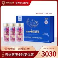 精品依能静1盒3瓶