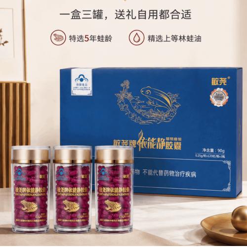 精品依能静1盒3瓶